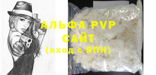 ALPHA PVP Балахна